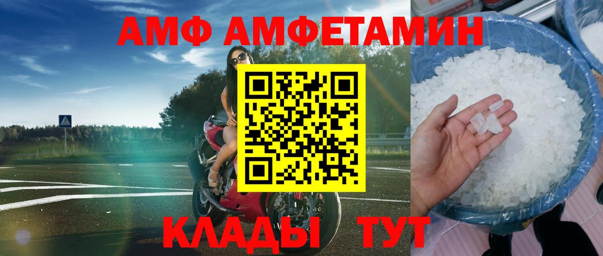 АМФЕТАМИН  Амфетамин VHQ  Амфетамин  Прокопьевск  Вход с VPN 