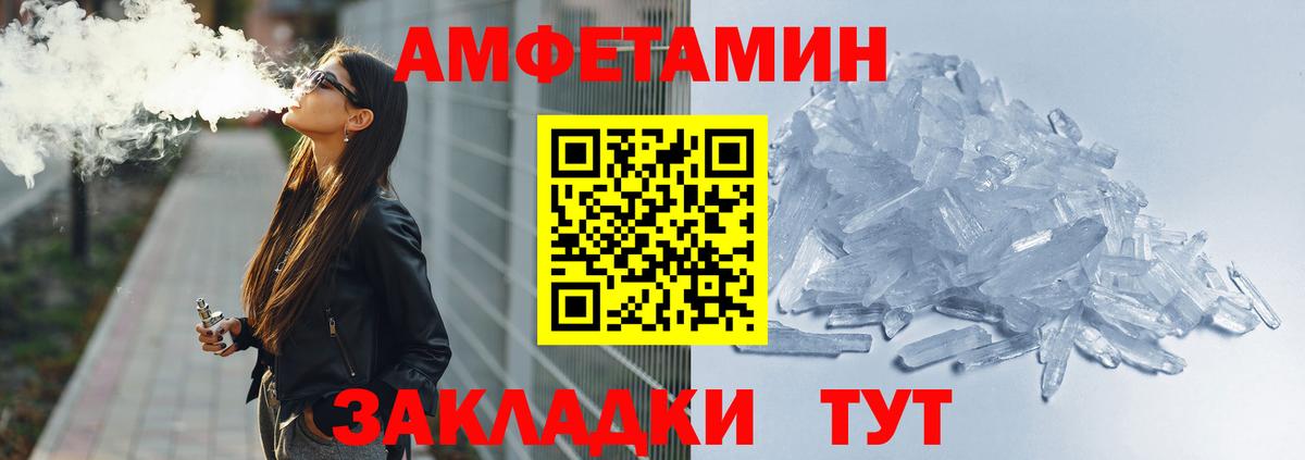 АМФ 97% Прокопьевск