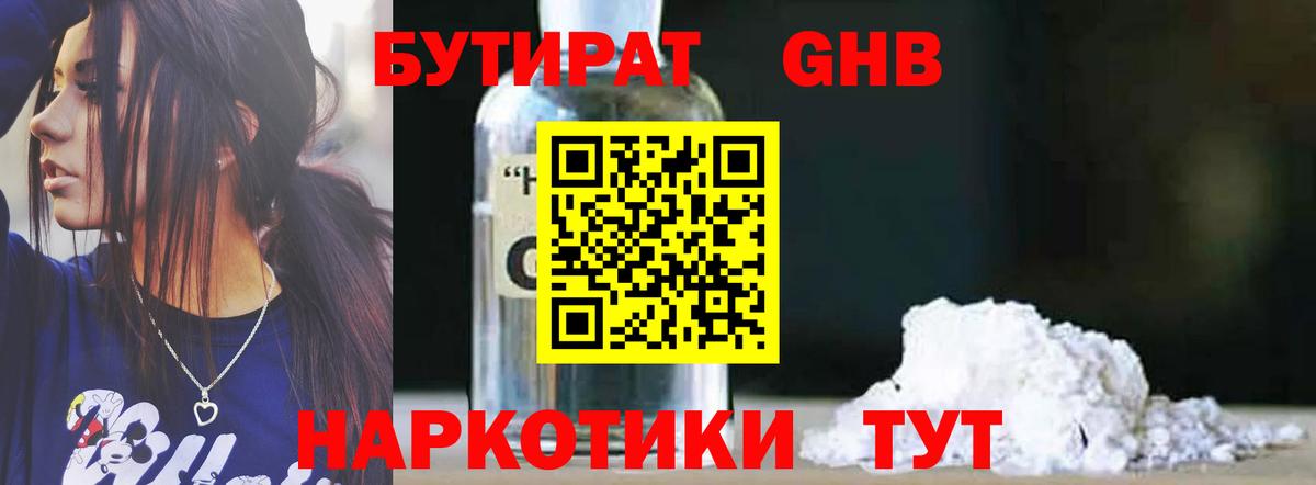 Бутират буратино  Вход с VPN  Прокопьевск 