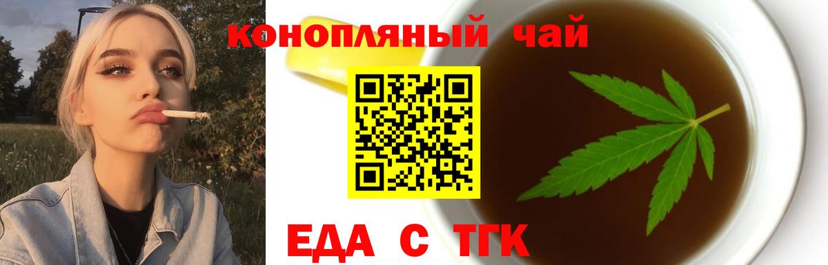 Прокопьевск  Печенье с ТГК марихуана  Вход с VPN 