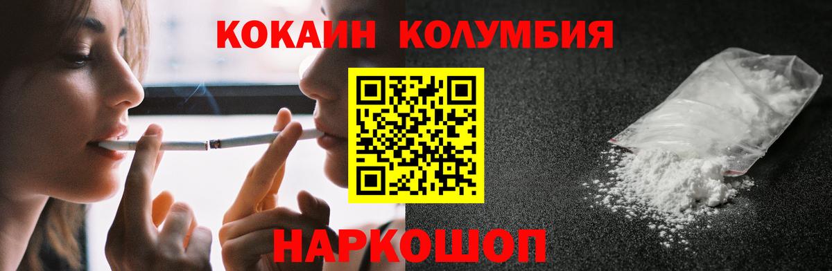 COCAIN Боливия Прокопьевск