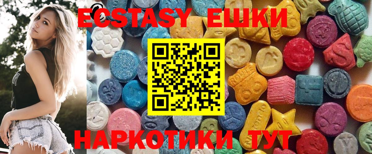 ЭКСТАЗИ  ЭКСТАЗИ 99%  ЭКСТАЗИ 250 мг  Вход с VPN  Прокопьевск 