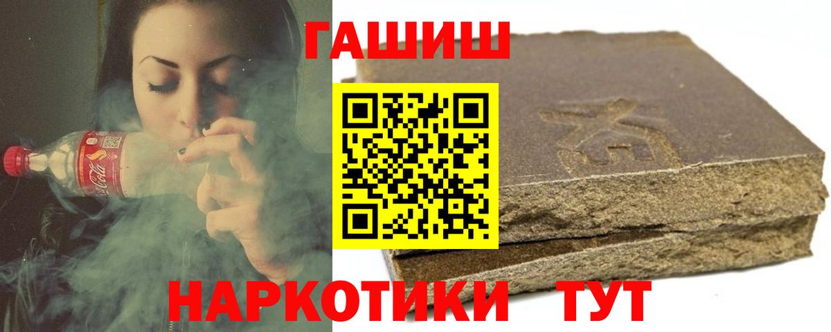 ГАШ Cannabis Прокопьевск
