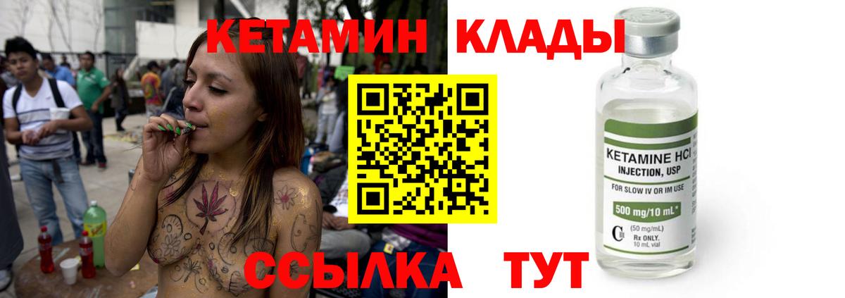 Кетамин VHQ  Кетамин ketamine  Вход с VPN  Прокопьевск 