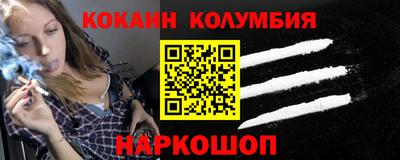 марки nbome Сланцы