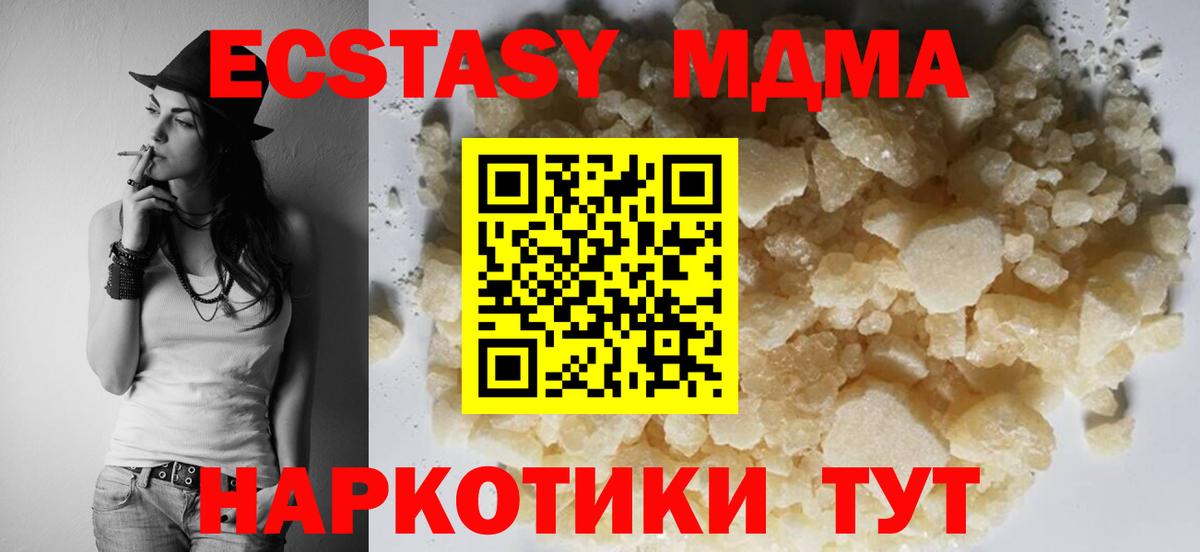 Прокопьевск  MDMA кристаллы  МДМА  Вход с VPN 