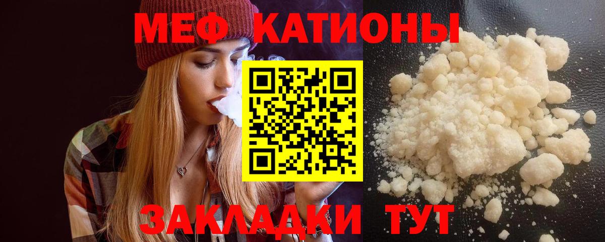 Меф VHQ  Вход с VPN  Прокопьевск  Мефедрон  МЕФ VHQ 
