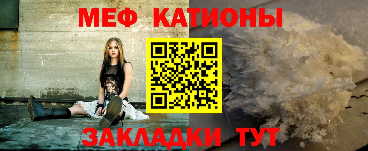 Меф мяу мяу  Прокопьевск