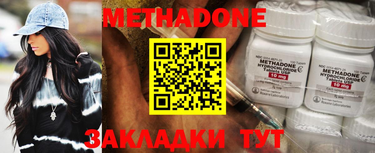 Метадон мёд  Вход с VPN  Прокопьевск  Метадон белоснежный 