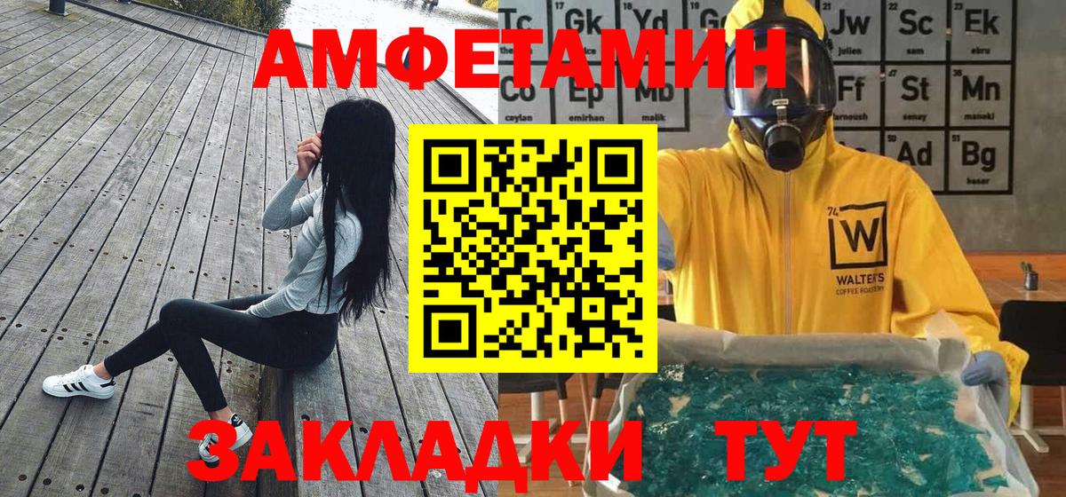 МЕТАМФЕТАМИН пудра Прокопьевск