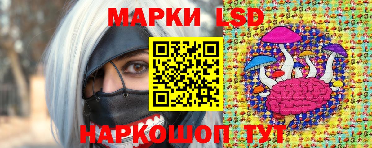 Наркотические марки 1,8мг  Вход с VPN  Прокопьевск 