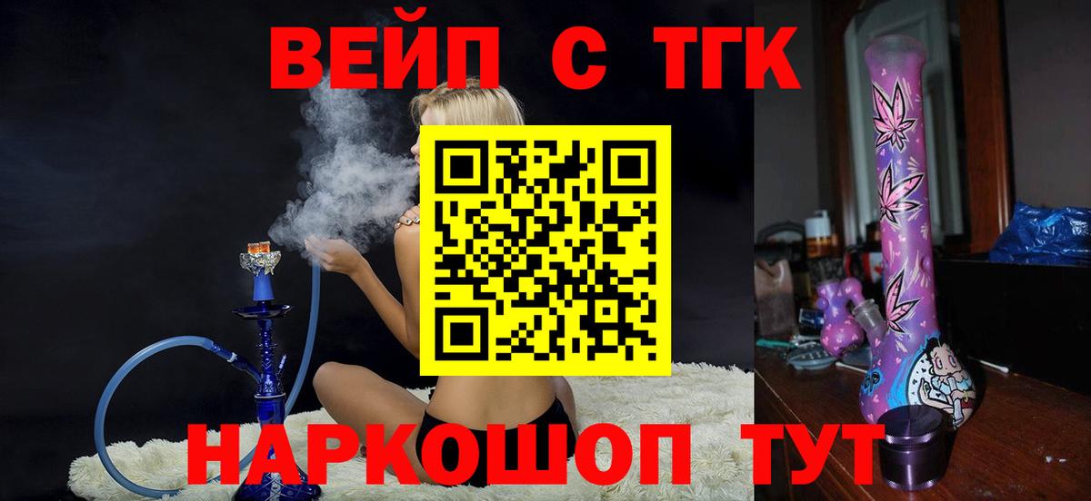 Прокопьевск  ТГК THC oil  Вход с VPN 